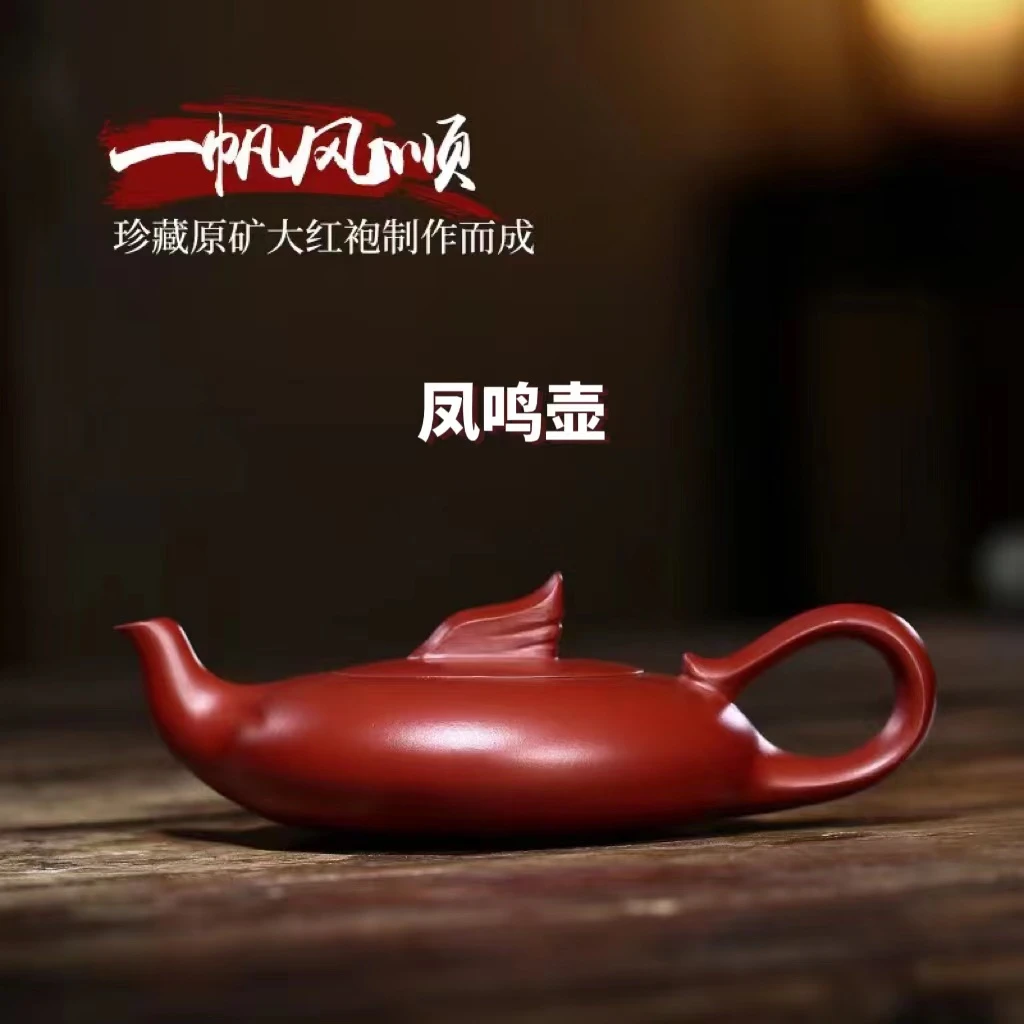 大红袍一帆风顺凤鸣壶家用茶壶紫砂凤鸣陶瓷茶具紫砂茶艺GF268