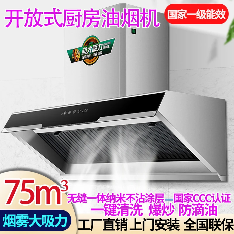 liukez/六颗钻商用大吸力开放式厨房农村土灶抽油烟机家用柴火灶