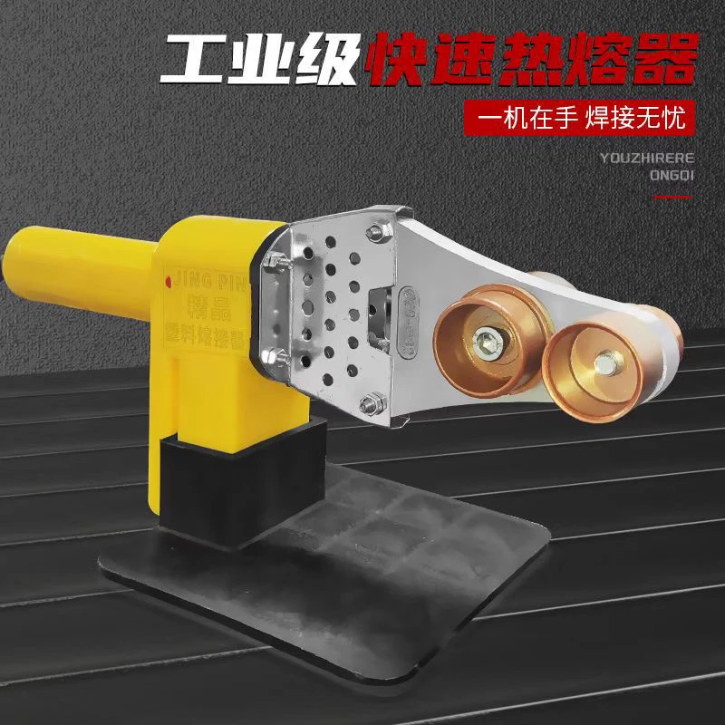 热熔机ppr水管热熔器家用热熔管焊接器水电工程管道热容器对接器