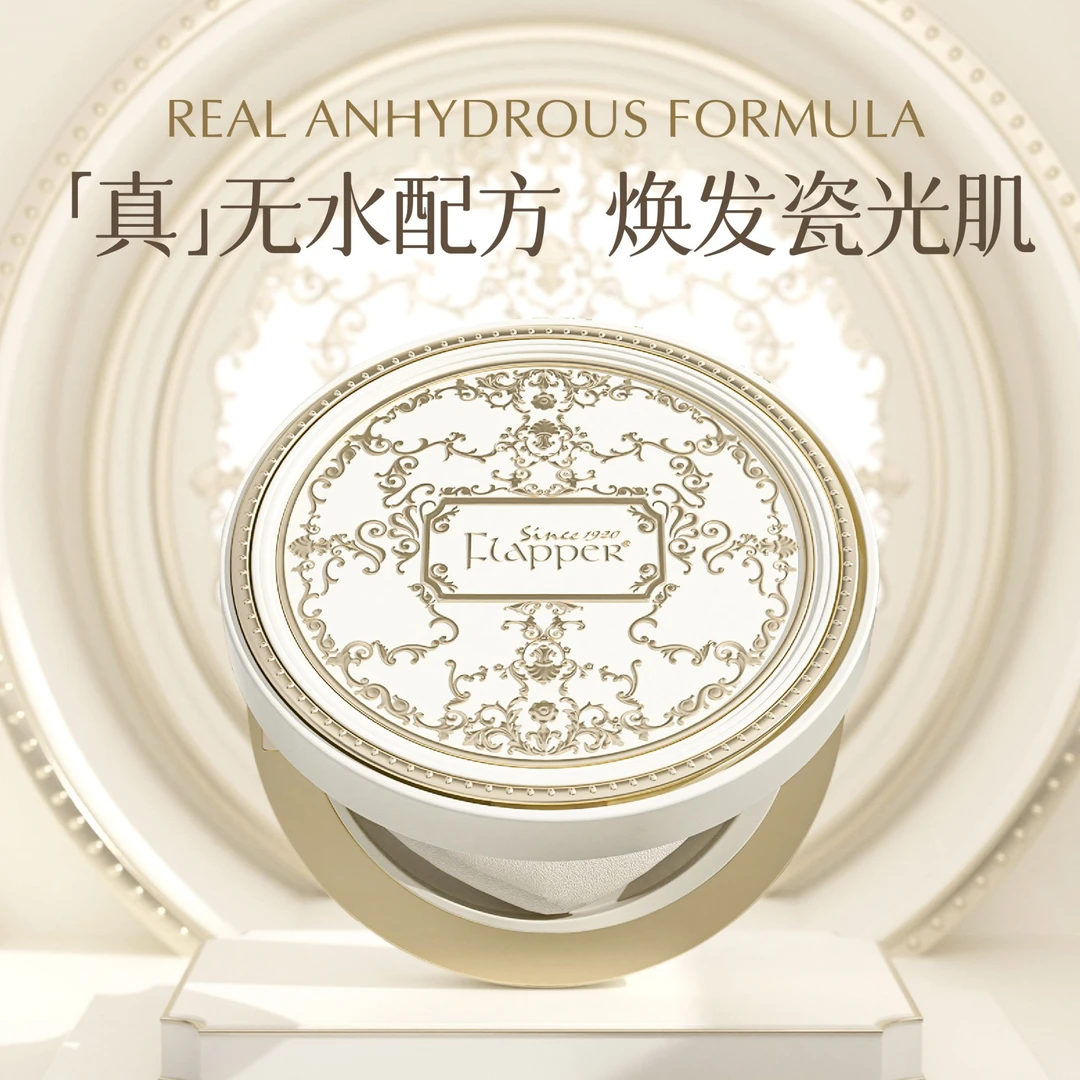 FLAPPER翡拉帕丽虫草胶原精华气垫定妆女神美颜底妆无瑕官方正品