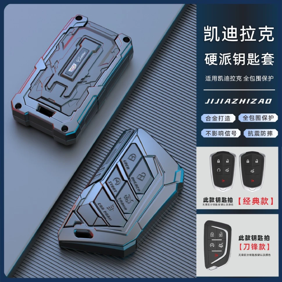适用于凯迪拉克CT5钥匙套CT4 CT6扣XT4 XT5壳XT6 XTS ATS-L包23款