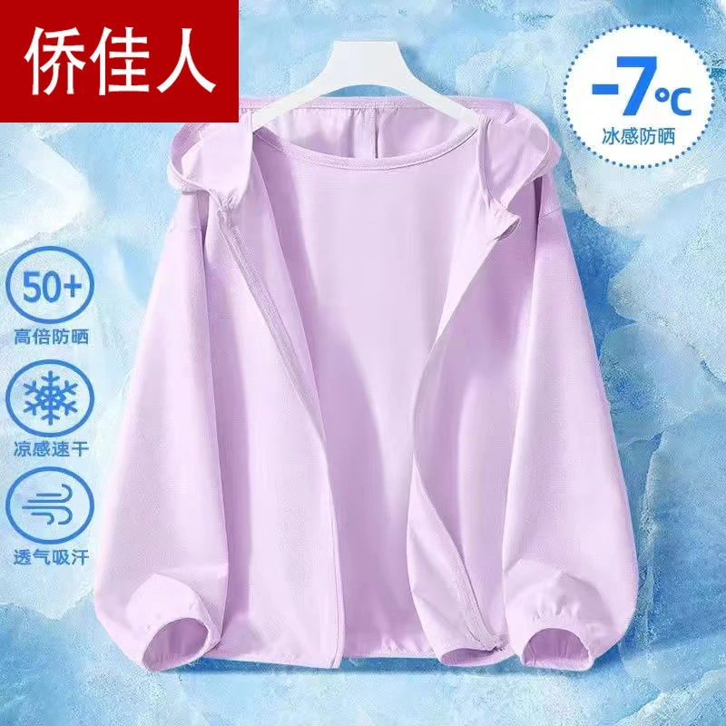 儿童网眼防晒衣女童速干防晒服新款夏季薄款冰丝透气女孩外套大童