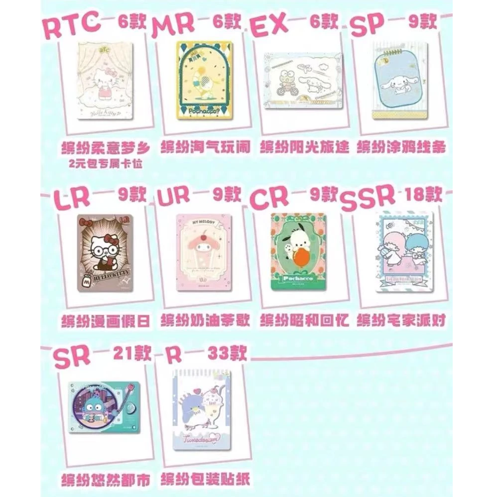 《找朋友》2元二弹 卡宝文创三丽鸥 收藏卡牌盲盒