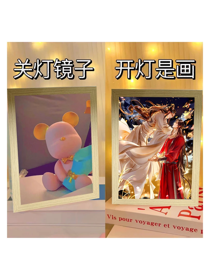 镜子款灯光画天官赐福小夜灯抖音网红谢怜灯画创意摆件定制花城