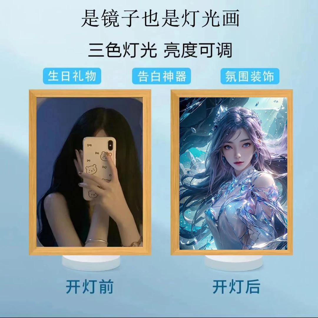 【荒天帝】镜子款灯光画完美世界石昊小夜灯房间床头摆件高颜值LEd