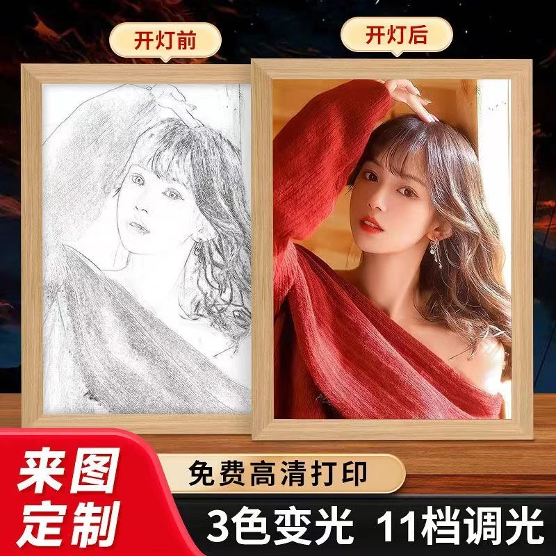 照片定制会发光画灯光画订制照片床头动漫小夜灯阳光装饰画人物图