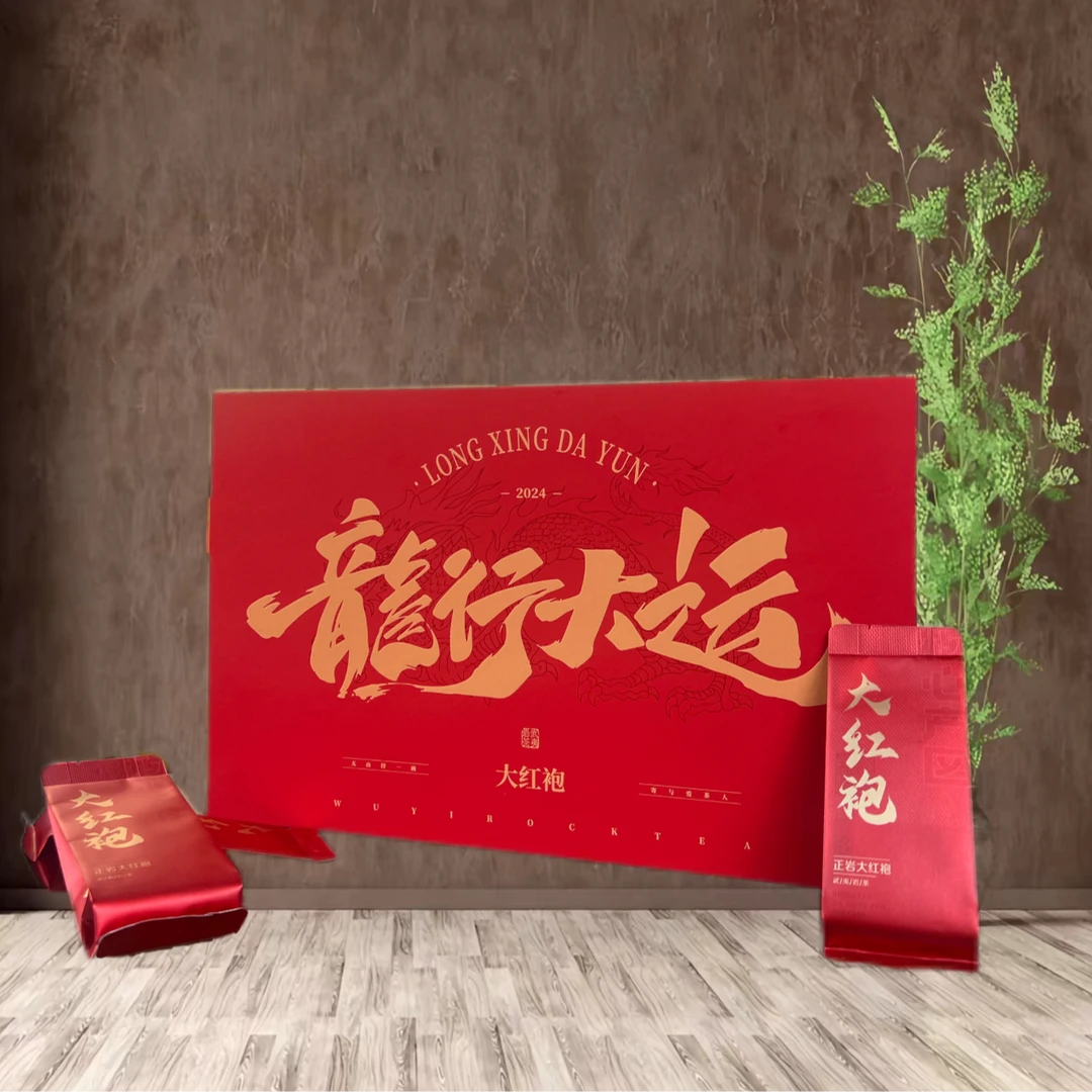 2424龙行大运正宗武夷山大红袍250g/一盒-送礼佳品