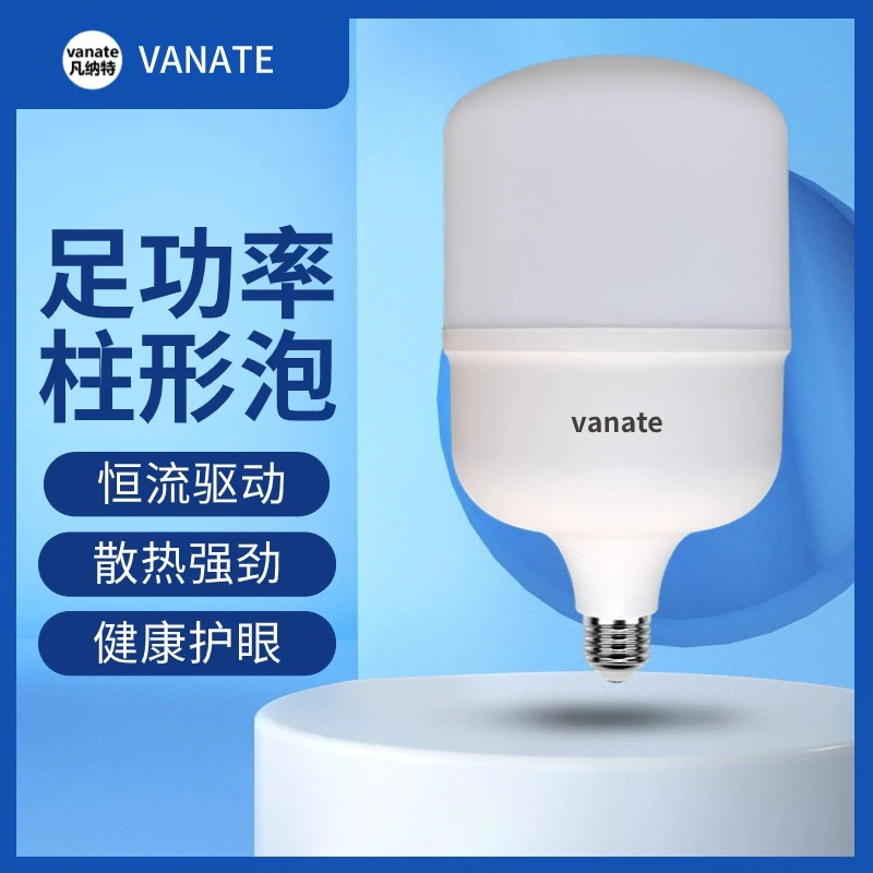 led柱形灯泡超亮节能护眼恒流无频闪塑包铝高显色室内螺口E27防水