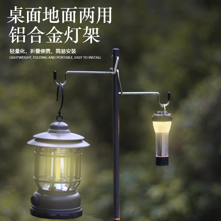 歪野户外露营照明灯杆便携式折叠铝合金露营灯架营地灯架野钓灯架