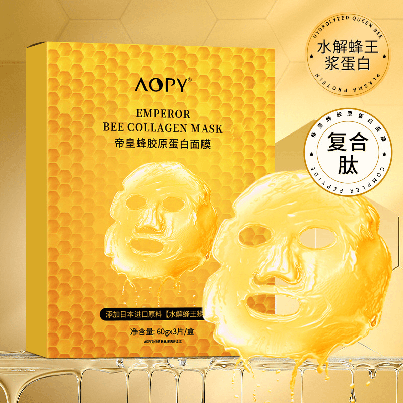 蜂胶原蛋白黄金面膜补水保湿蜂王浆水晶透明面膜