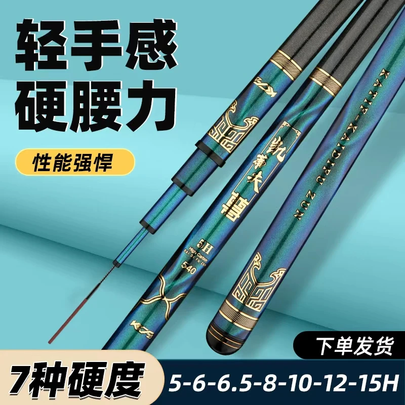 【凯蒂夫尊】5H 6H 黑坑台钓杆