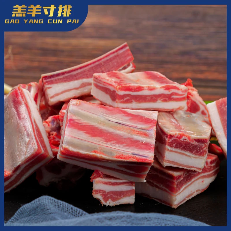 【内蒙发货 草原羊排】羔羊带脊羊排 顺丰包邮 天然牧场草原散养 TZ