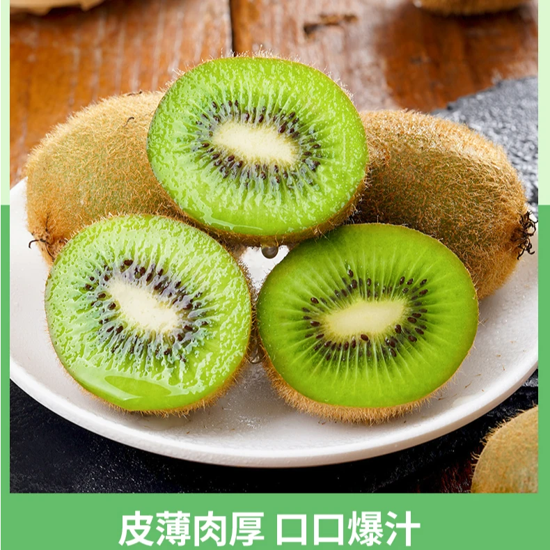 陕西周至徐香猕猴桃新鲜水果15-30枚产地直发包邮坏果包赔软糯