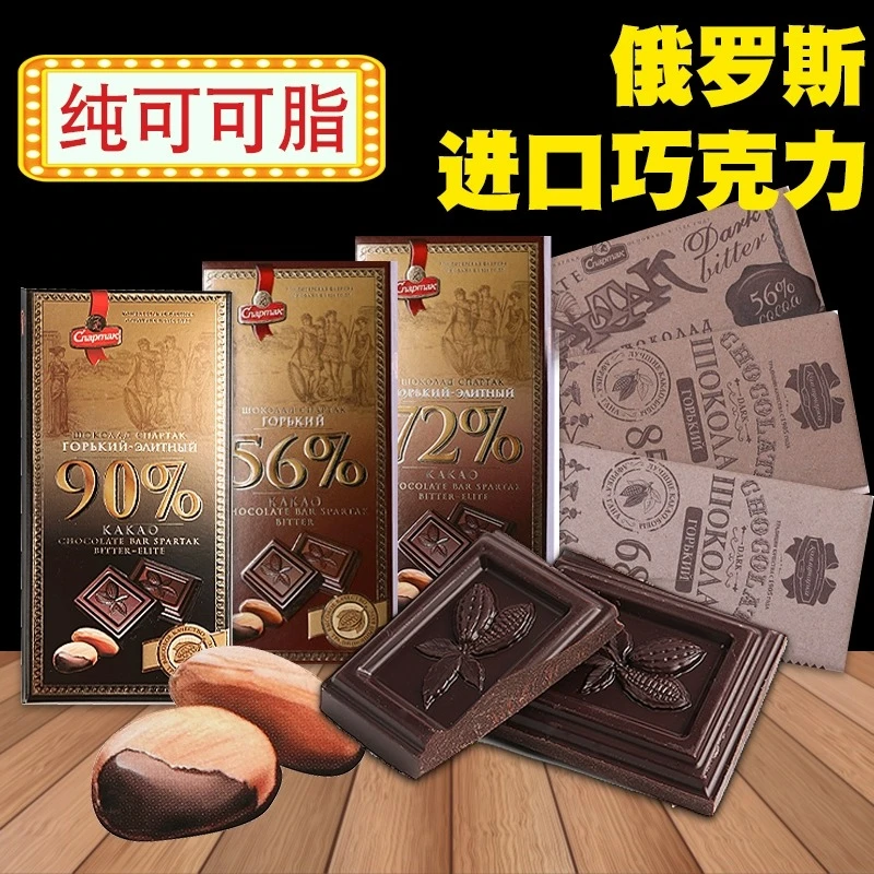 斯巴达克白俄罗斯原装进口好吃的可可浓醇黑巧克力新年网红批发*3