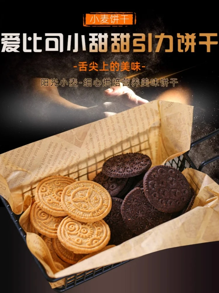 爱比可俄罗斯引力饼干原装进口网红爆款特别好吃的零食焦糖老式*3