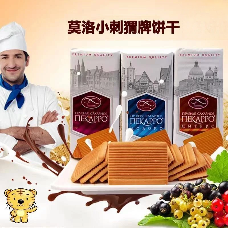 俄罗斯原装进口莫洛小刺猬佩卡罗饼干酥性原味奶香浓郁早餐零食