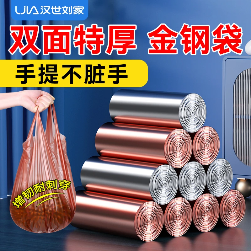 汉世刘家家用垃圾袋手提垃圾袋加厚抽绳式垃圾袋厨房垃圾桶塑料袋