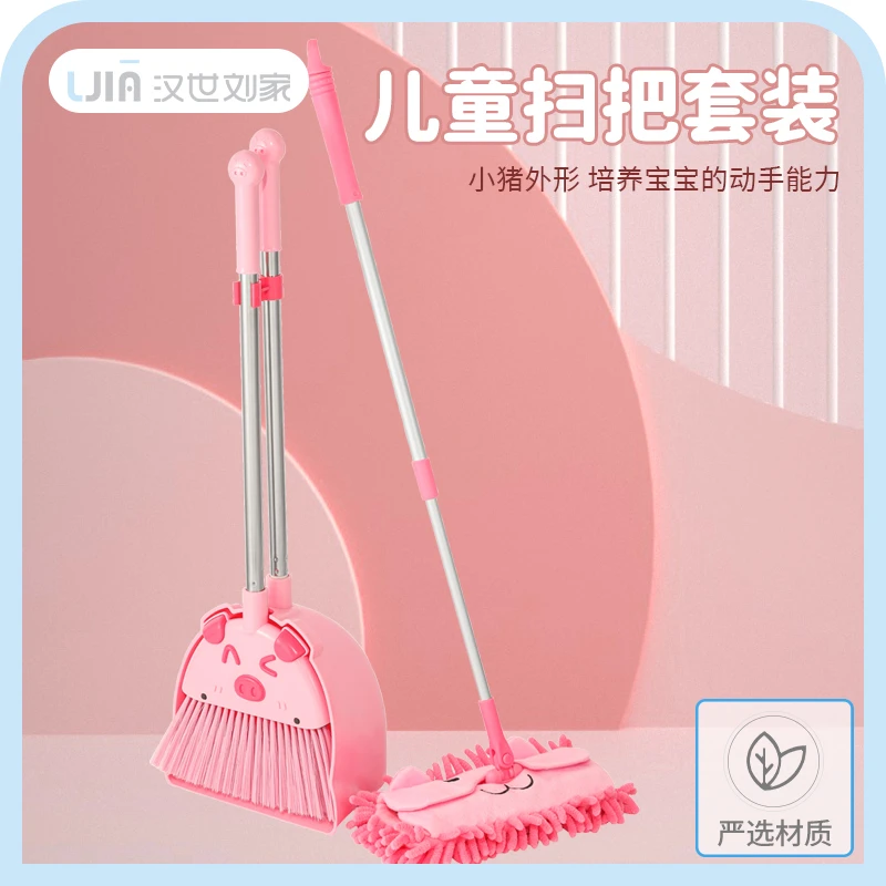 儿童扫地玩具扫把簸箕组合套装过家家打扫卫生清洁工具宝宝男女孩