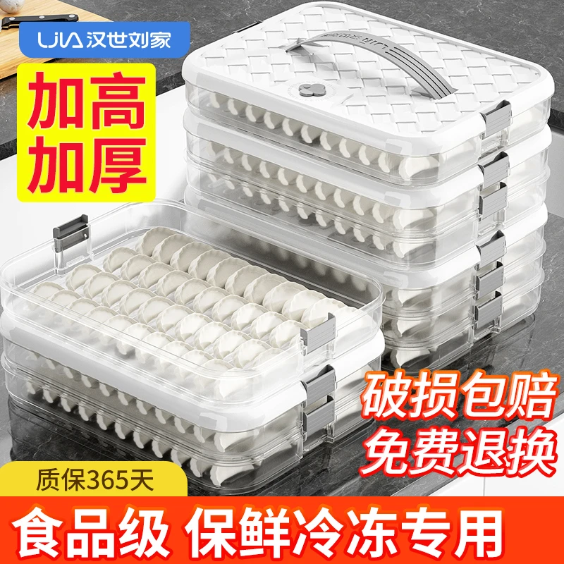 饺子盒冰箱收纳盒收纳盒多层饺子收纳盒速冻馄饨保鲜盒冰箱收纳盒