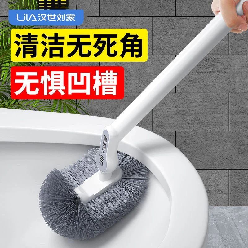 汉世刘家马桶刷无死角卫生间刷子洗厕所神器壁挂式刷厕所刷子家用