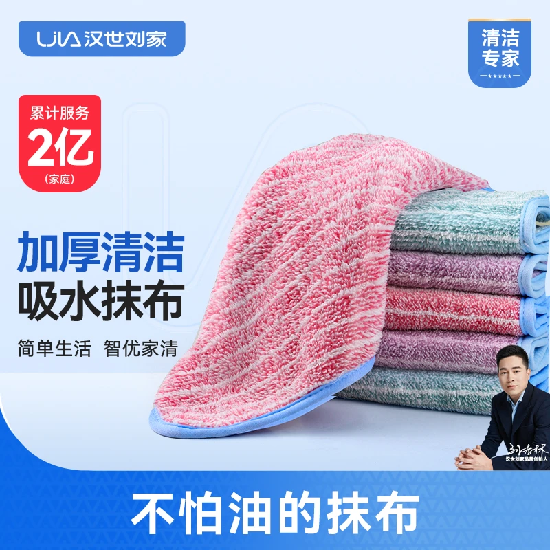 汉世刘家不易沾油洗碗布厨房专用加厚清洁不易掉毛吸水抹布家用