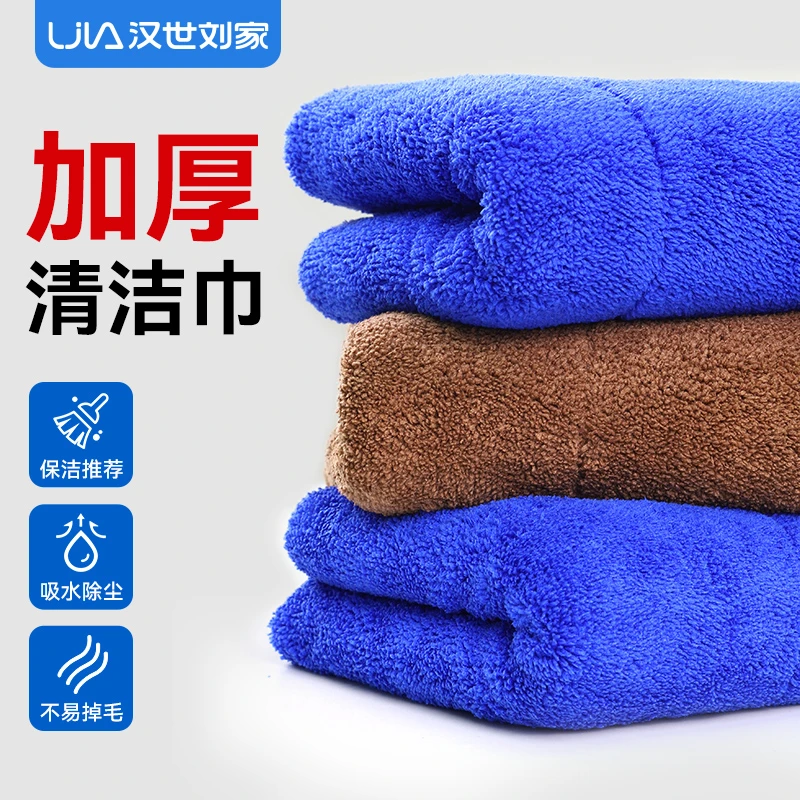 汉世刘家抹布保洁专用毛巾吸水加厚洗碗布不易掉毛家政清洁擦玻璃