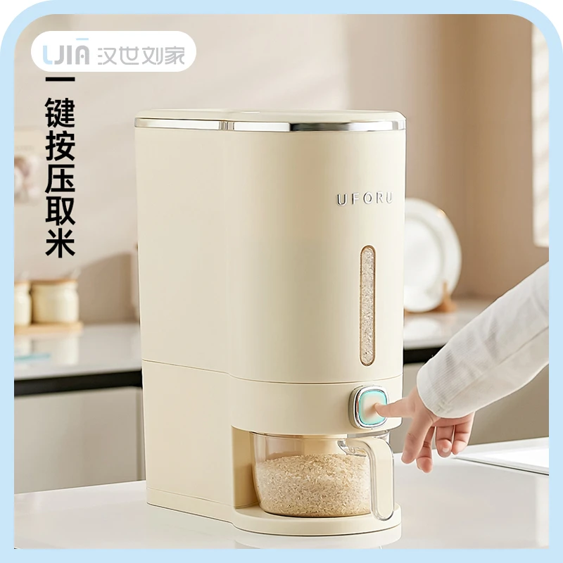 汉世刘家按压米桶防虫防潮密封米缸大米面粉五谷杂粮收纳盒米罐