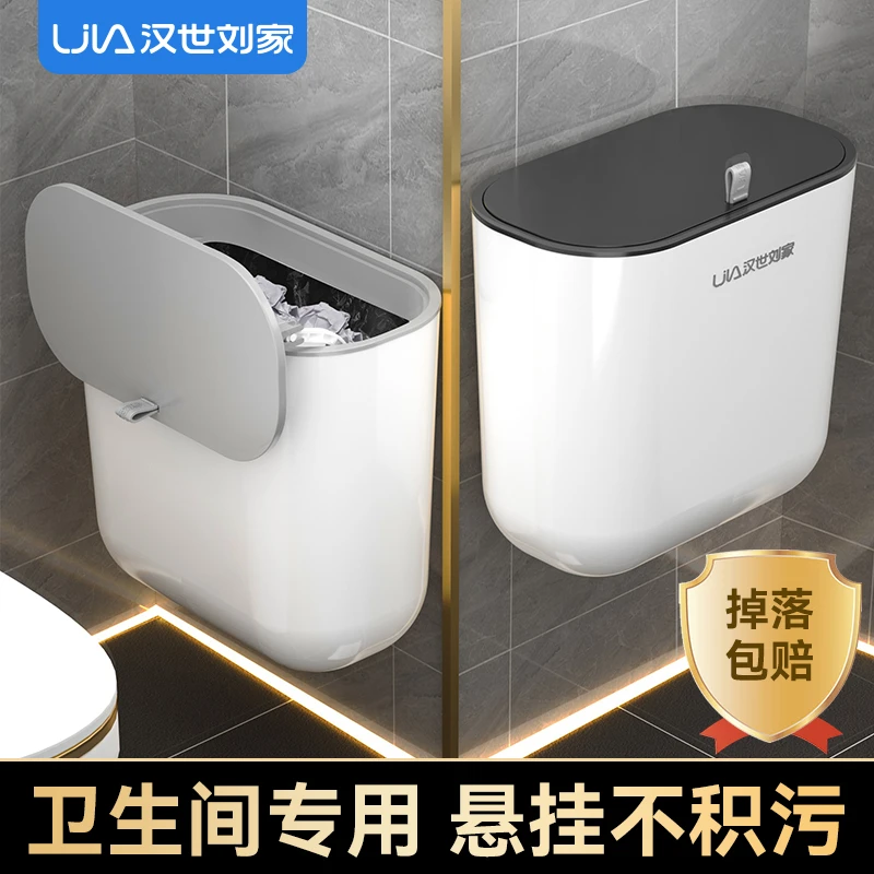 汉世刘家壁挂垃圾桶壁挂式家用专用收纳桶卫生间客厅免弯腰带盖
