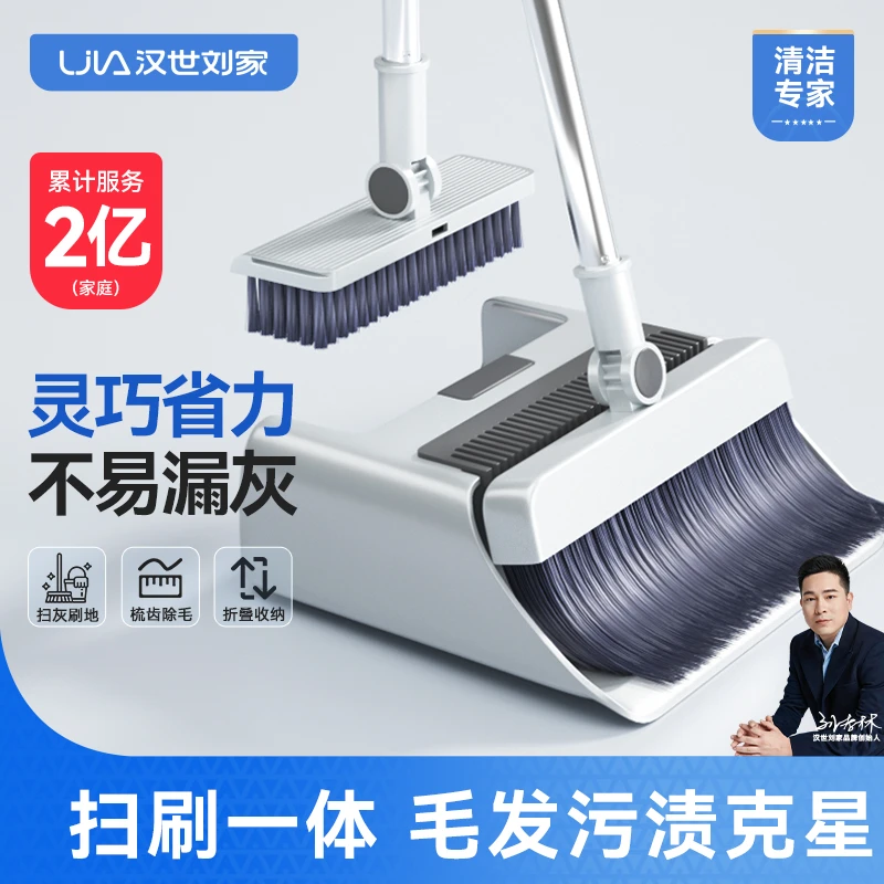 汉世刘家扫拖一体扫把簸箕套装家用扫把不粘头发撮箕扫地魔术扫把