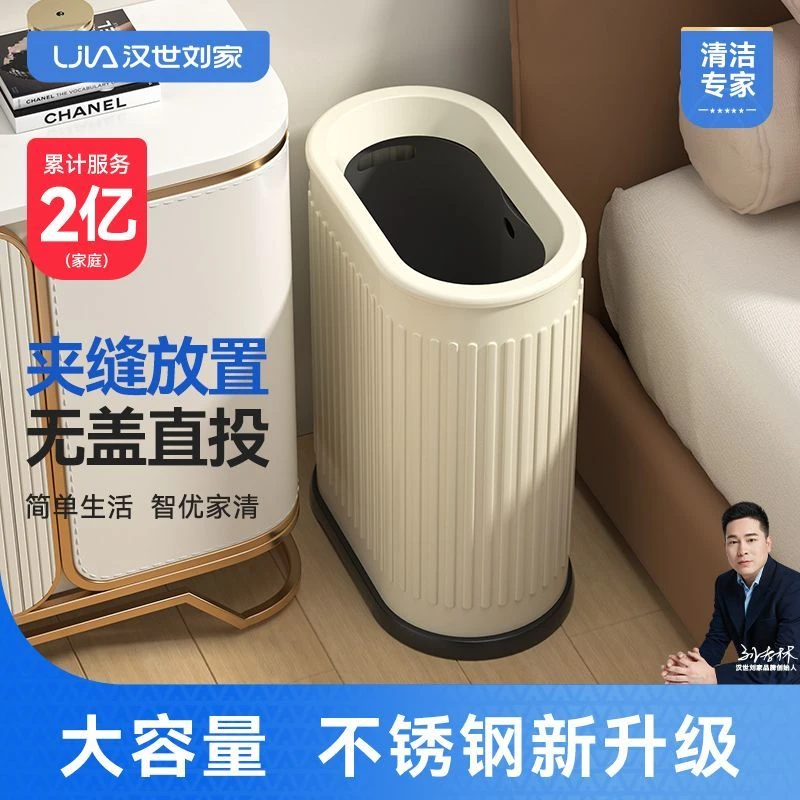汉世刘家垃圾桶家用客厅办公室卫生间轻奢带盖夹缝按压式高颜值