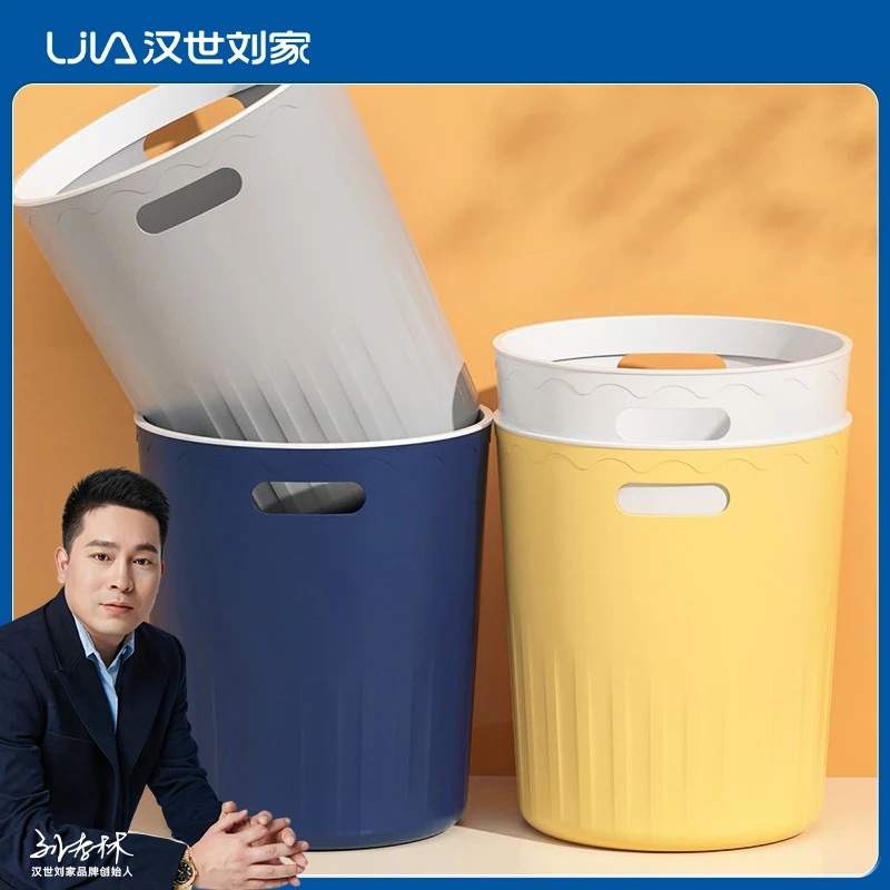 汉世刘家ins风垃圾桶家用压圈高颜值大号厕所卫生间客厅简约卧室