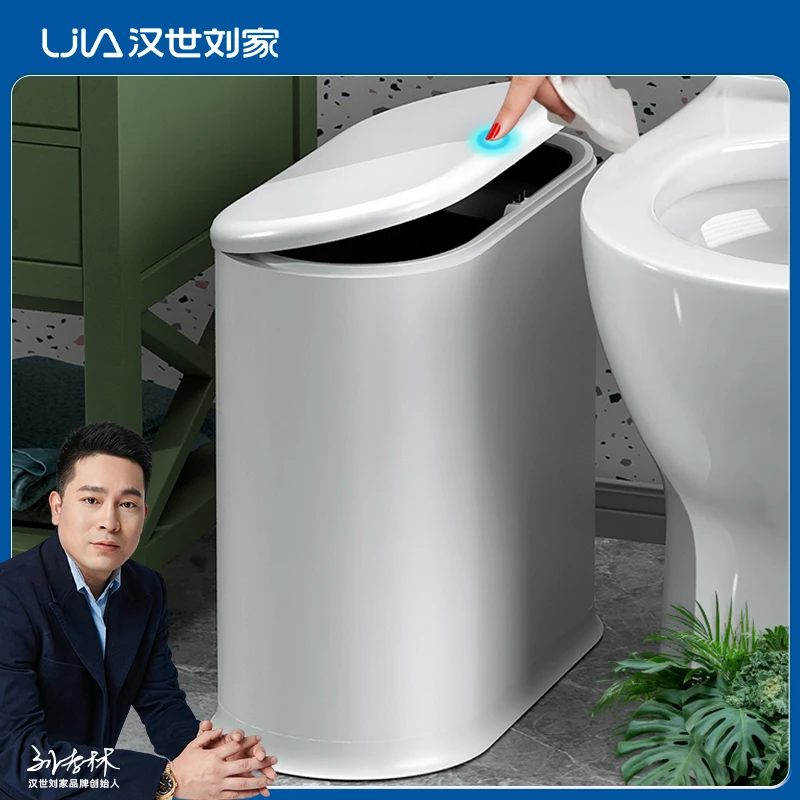 汉世刘家垃圾桶家用卫生间厕所客厅商用有盖夹缝大号带盖大容量筒