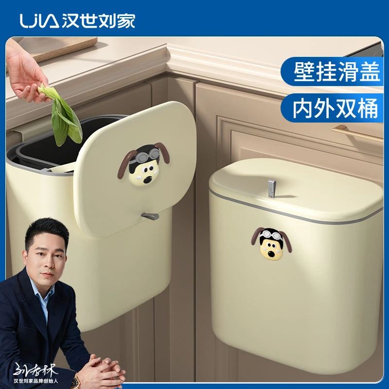 汉世刘家垃圾桶家用厨房壁挂垃圾桶壁挂式垃圾桶大号卫生间收纳桶