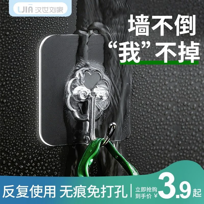 汉世刘家挂钩强力粘胶贴墙壁壁挂厨房挂勾无痕免打孔门后浴室粘钩