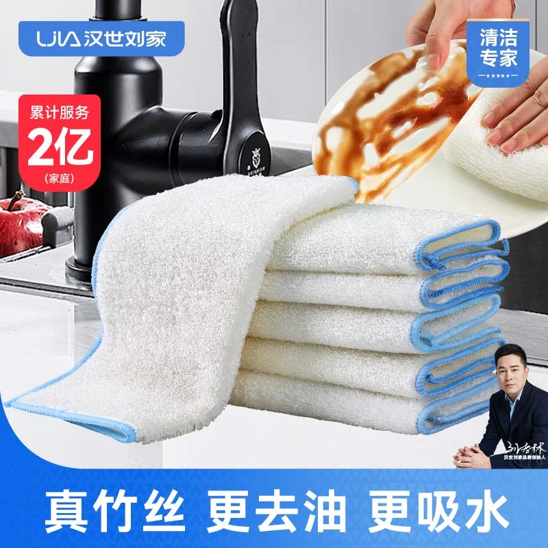 汉世刘家竹纤维不沾油洗碗布厨房专用加厚去油抹布吸水家用洗碗巾
