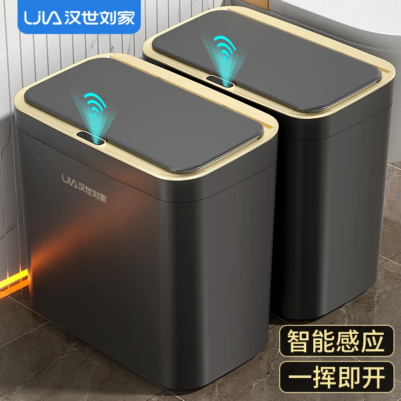 汉世刘家智能垃圾桶感应式家用厕所卫生间客厅带盖轻奢全自动电动