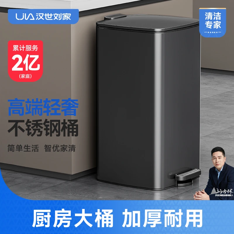 汉世刘家厨房卧室垃圾桶家用2025带盖不锈钢客厅脚踏式大号大容量