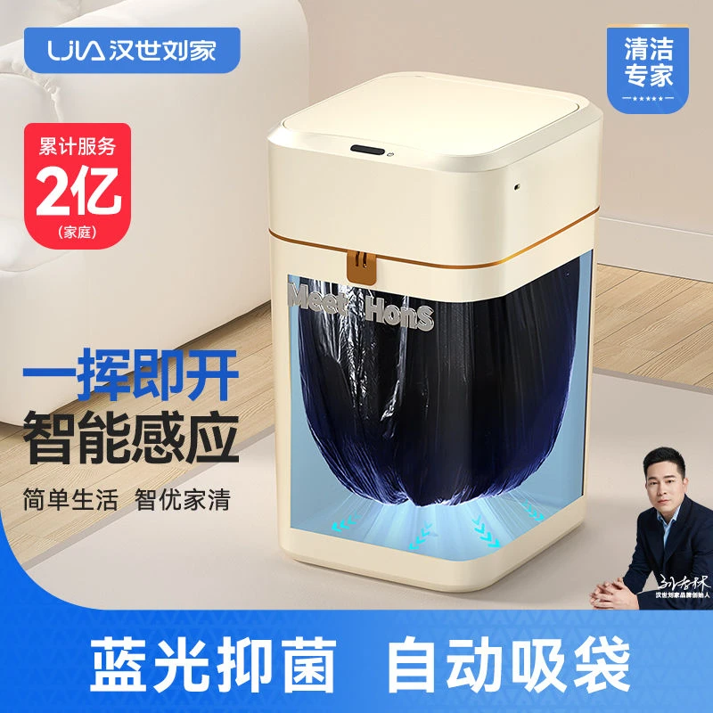 汉世刘家智能感应式垃圾桶大号卧室家用客厅高颜值卫生间厕所自动