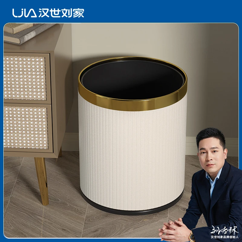 汉世刘家垃圾桶家用-客厅轻奢风颜值大容量网红厨房卧室办公纸篓