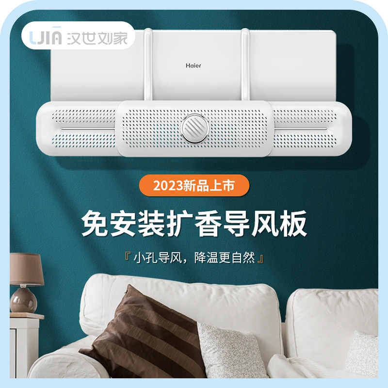 汉世刘家空调挡风板遮风板防直吹冷气档板遮导风壁挂式通用免安装