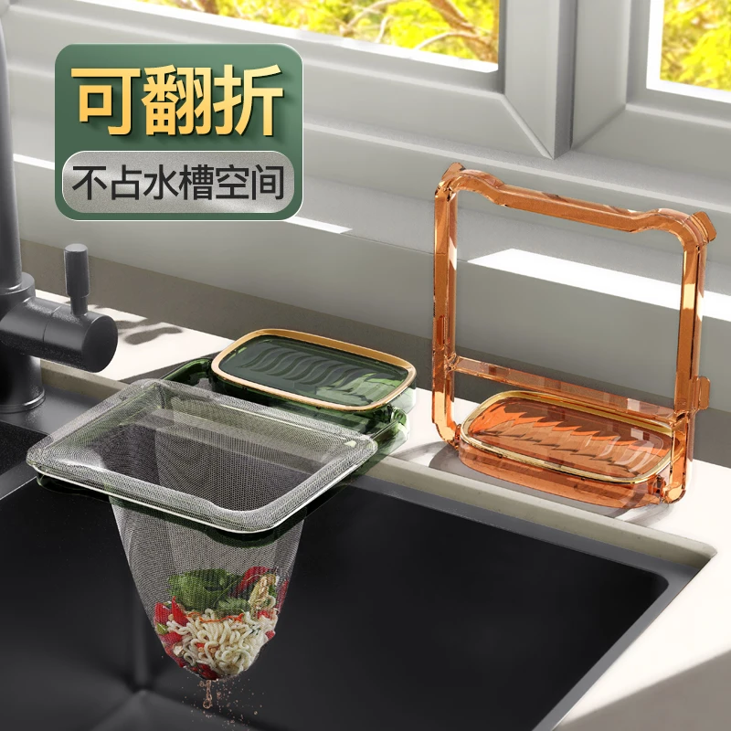 汉世刘家厨房水槽过滤架过滤网沥水架洗菜盆剩菜剩饭漏垃圾一次性