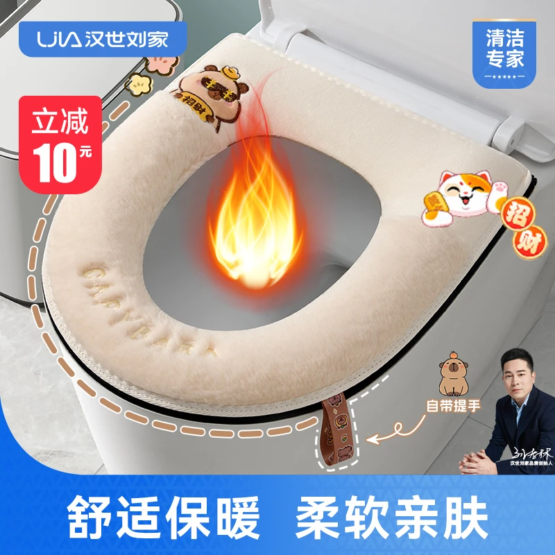 汉世刘家马桶垫家用厕所坐便垫秋冬加厚保暖马桶座圈四季通用防水