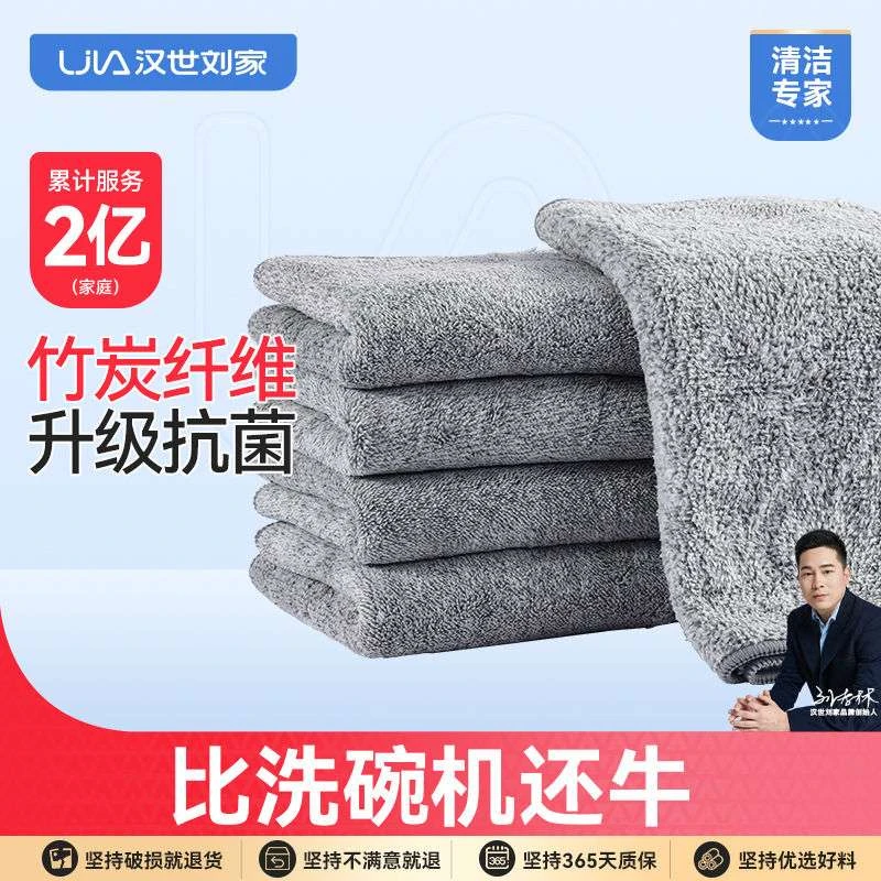 汉世刘家抹布洗碗布厨房不沾油不掉毛家用易清洗加厚竹纤维洗碗巾