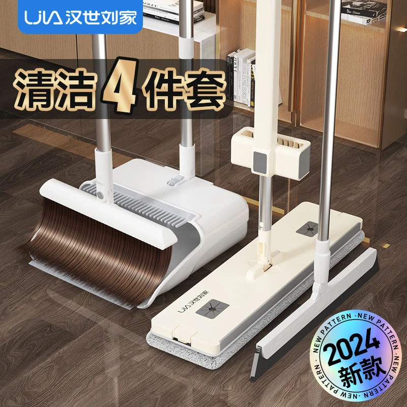 汉世刘家扫把拖把三件套扫把2024新款家用簸箕套装扫地扫帚免手洗