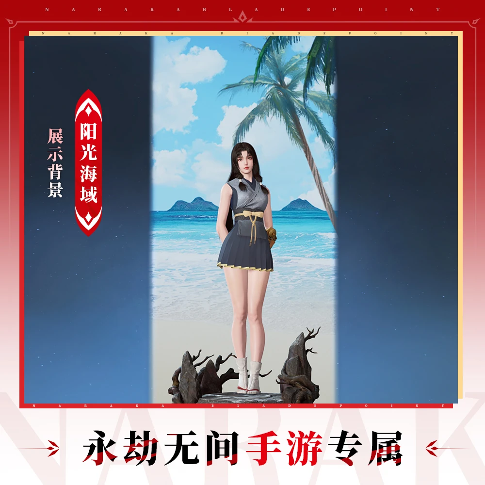 阳光海域 全英雄通用展示背景【永劫无间手游】