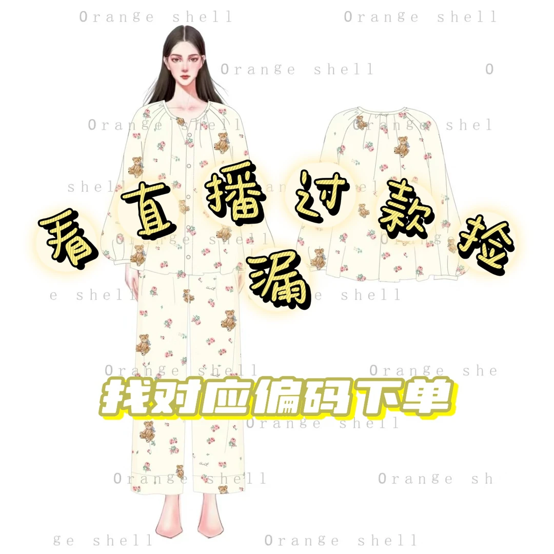 【找到指定编码拍下】品牌高货，春秋季款多量少带胸垫开衫家居服