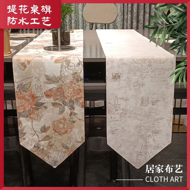 礼盒装-提花面料桌旗多样风格中式轻奢美式桌旗防水工艺色织