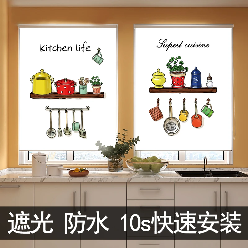 厨房窗帘遮挡帘防油防水客厅卧室窗户遮光手拉升降卷帘免打孔安装