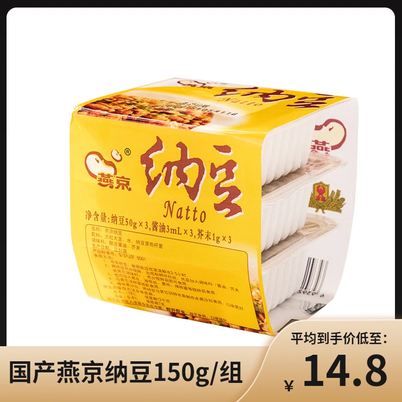 燕京纳豆拉丝大粒国产发酵纳豆即食自带调味包