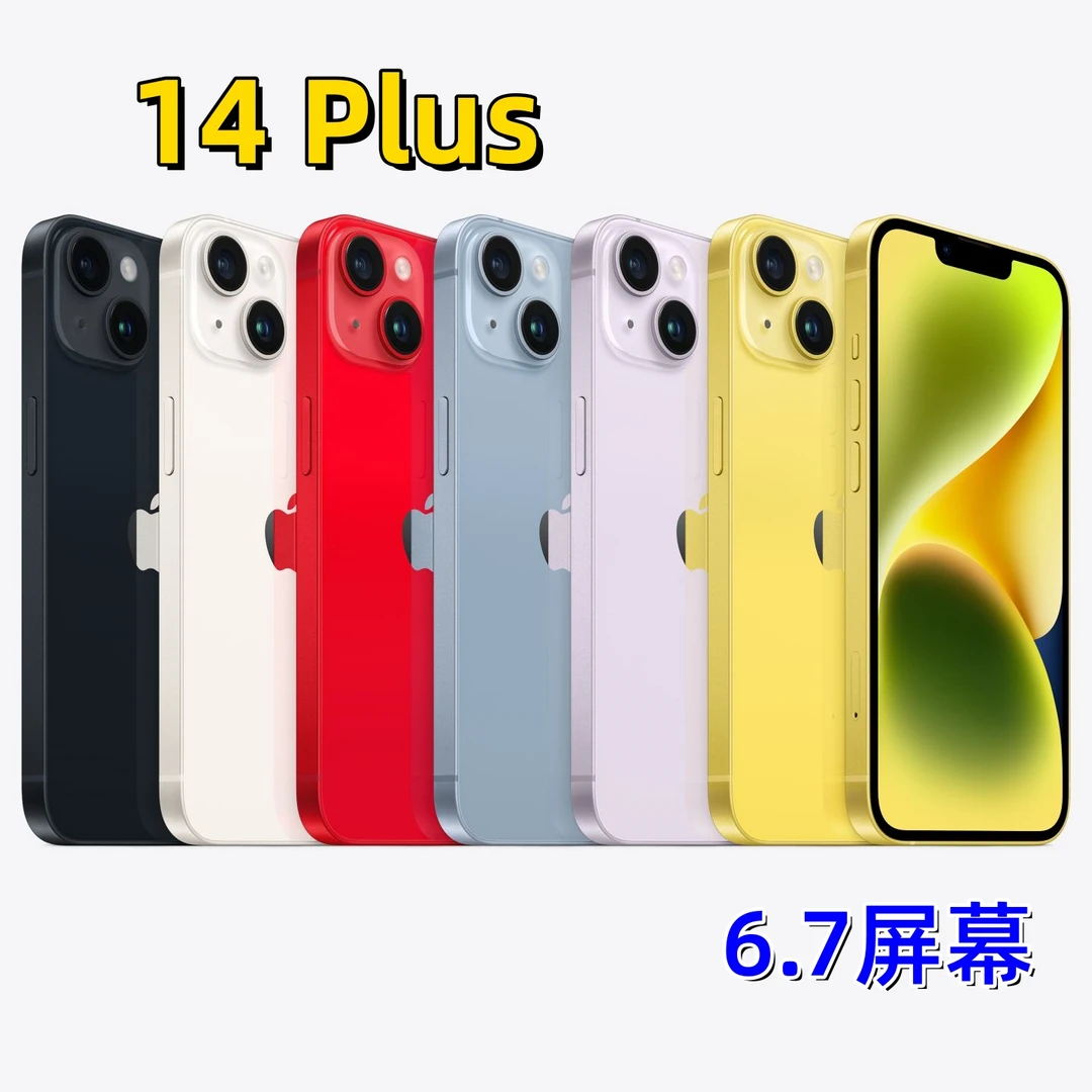 9新 Apple/苹果 14plus 全网通5G  双卡双待